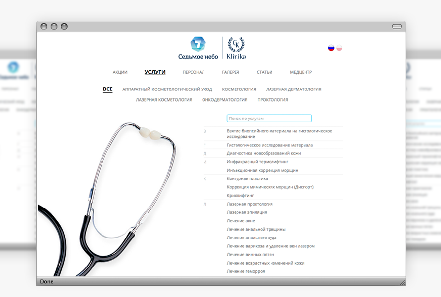 Скриншот страницы сайта