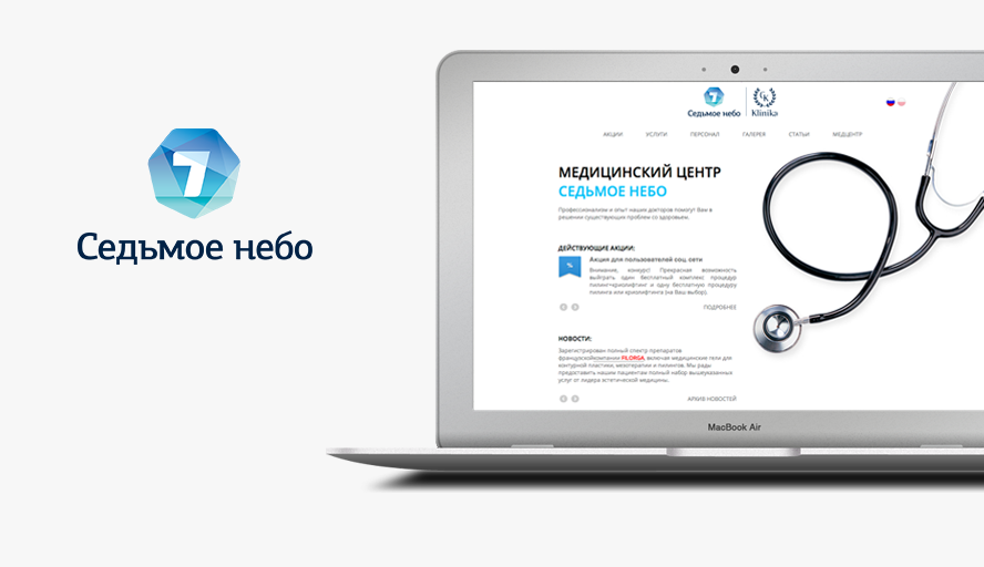 Скриншот страницы сайта