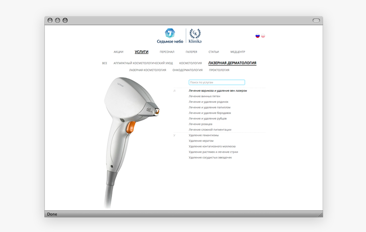 Скриншот страницы сайта