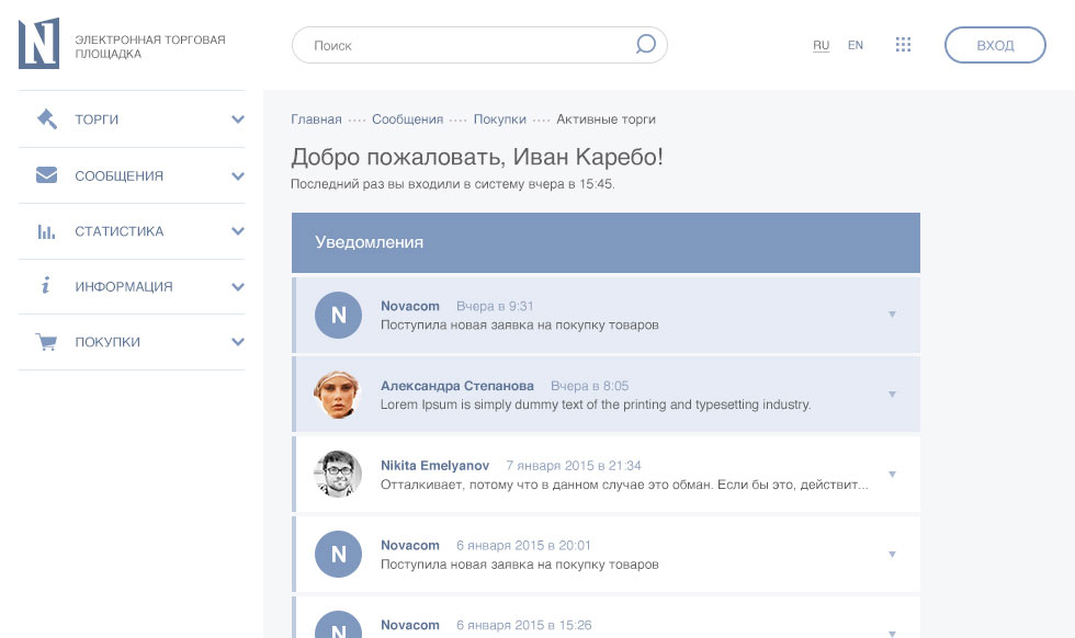 Скриншот приложения