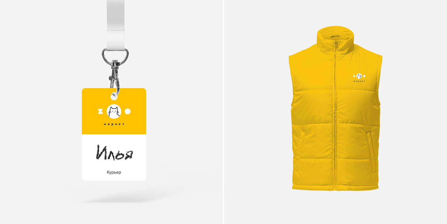 Брэндинг для Зоо Маркет