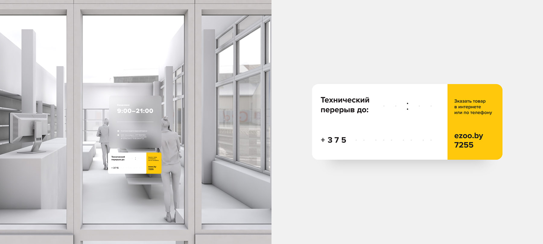 Брэндинг для Зоо Маркет