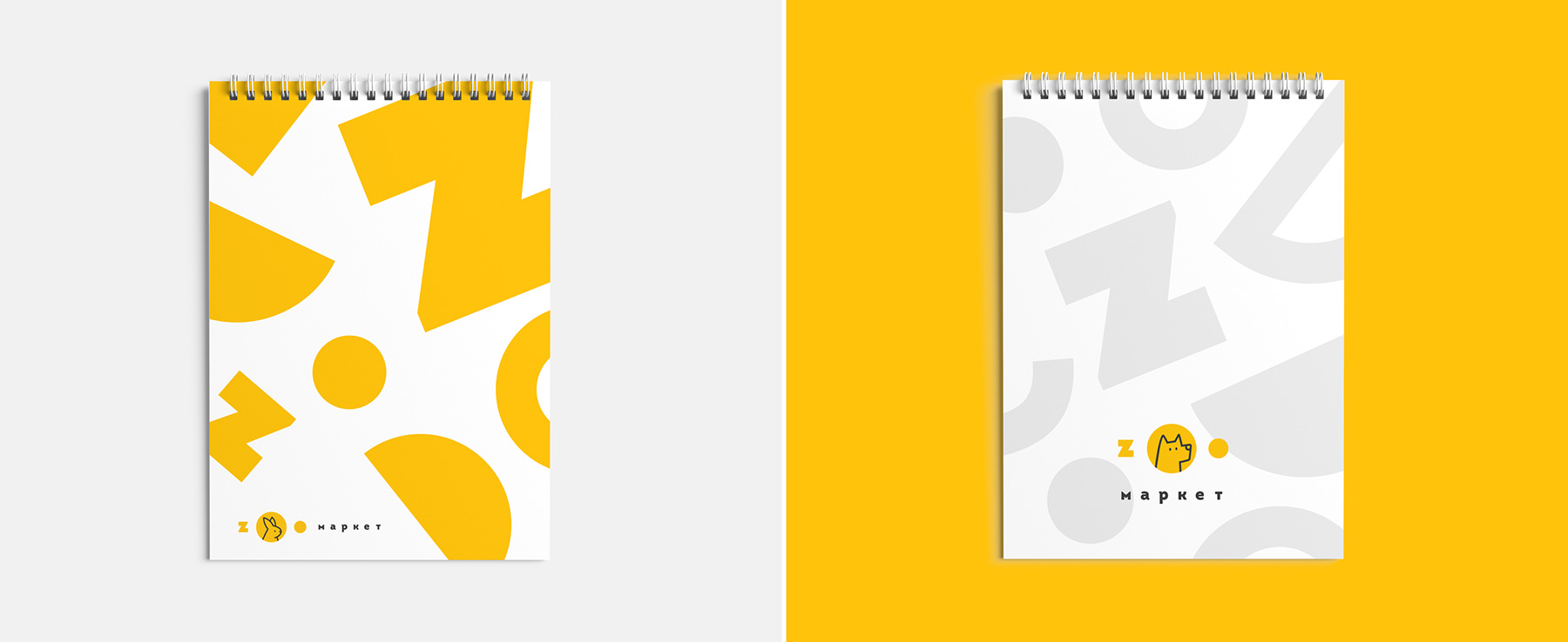 Брэндинг для Зоо Маркет